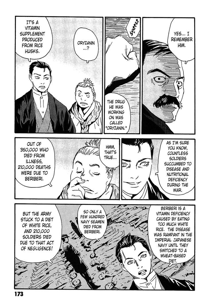 Kurosagi Shitai Takuhaibin Spin-Off - Matsuoka Kunio Youkai Taiji - Vol.1 Chapter 4 : The One-Legged God