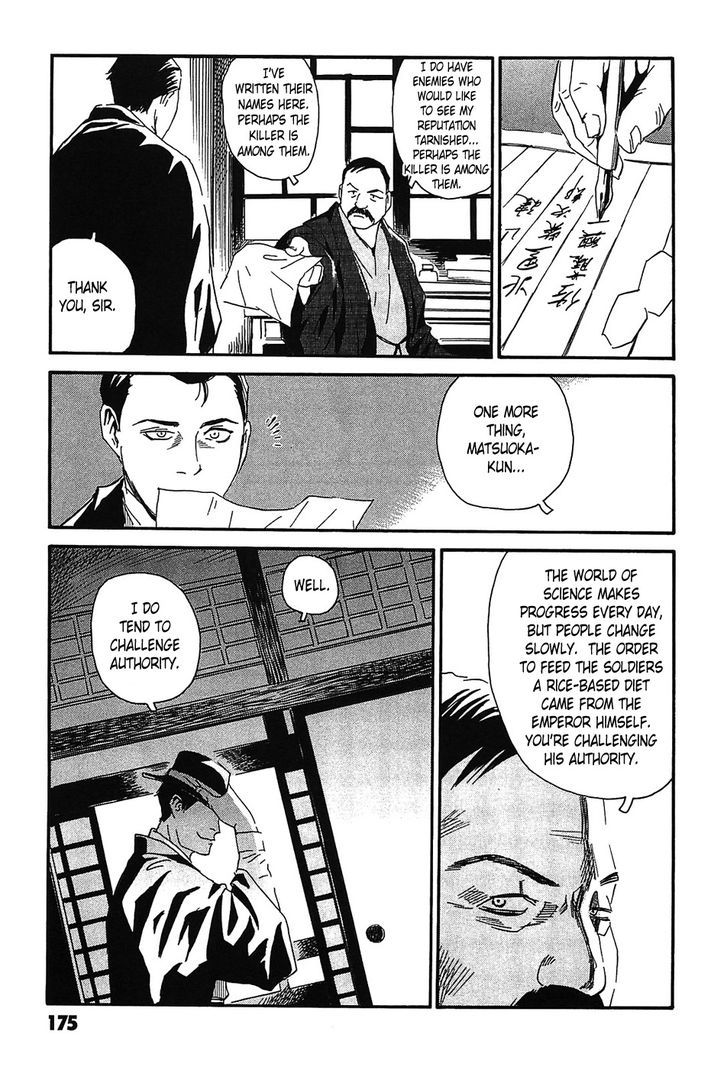 Kurosagi Shitai Takuhaibin Spin-Off - Matsuoka Kunio Youkai Taiji - Vol.1 Chapter 4 : The One-Legged God