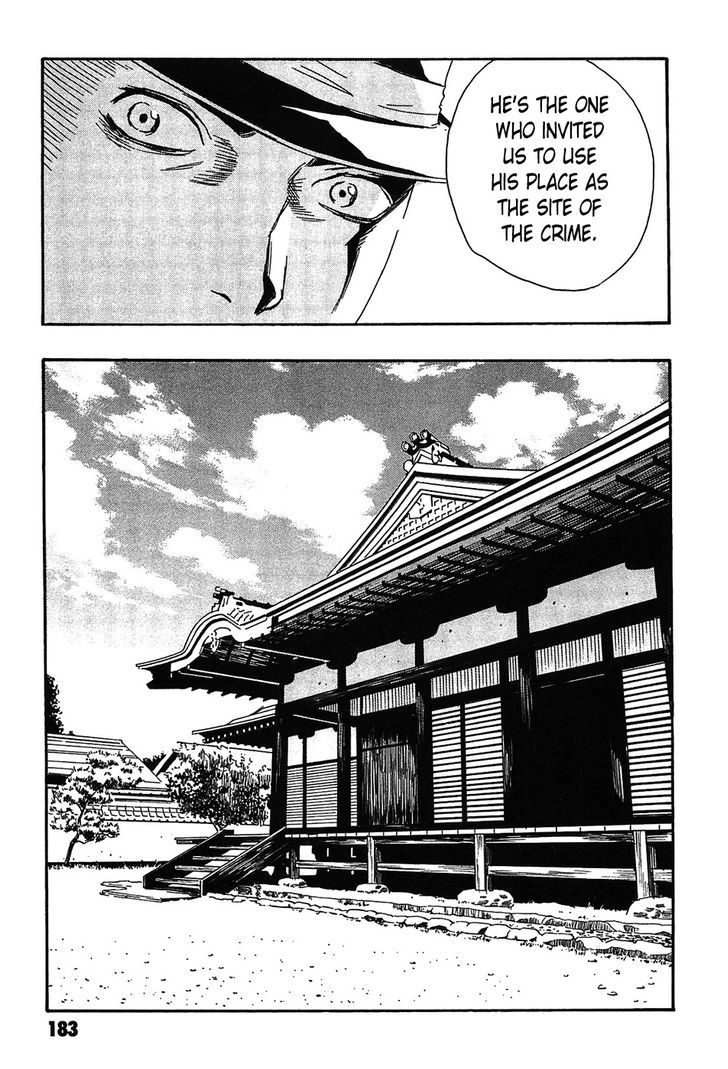 Kurosagi Shitai Takuhaibin Spin-Off - Matsuoka Kunio Youkai Taiji - Vol.1 Chapter 4 : The One-Legged God