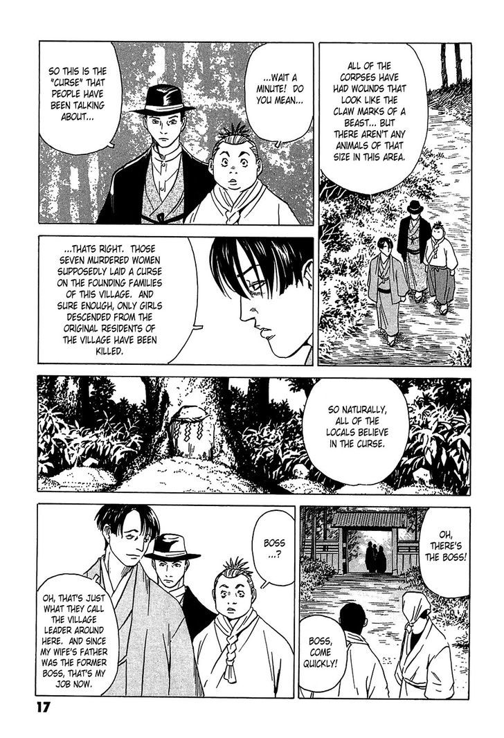 Kurosagi Shitai Takuhaibin Spin-Off - Matsuoka Kunio Youkai Taiji - Vol.1 Chapter 1 : The Tale Of The Ghost Child's Grave