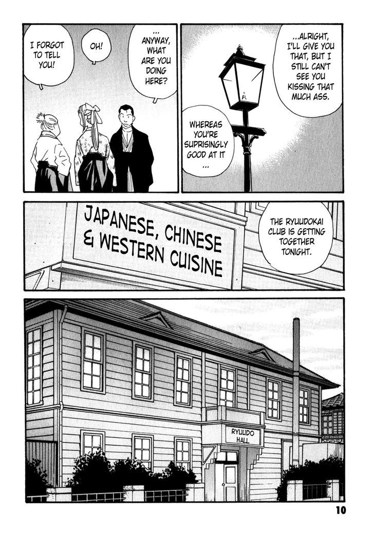 Kurosagi Shitai Takuhaibin Spin-Off - Matsuoka Kunio Youkai Taiji - Vol.2 Chapter 5 : The Customs Of Those Who Worship The Gods