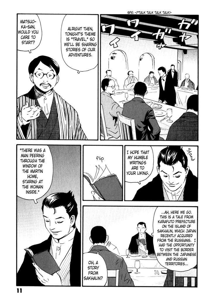 Kurosagi Shitai Takuhaibin Spin-Off - Matsuoka Kunio Youkai Taiji - Vol.2 Chapter 5 : The Customs Of Those Who Worship The Gods