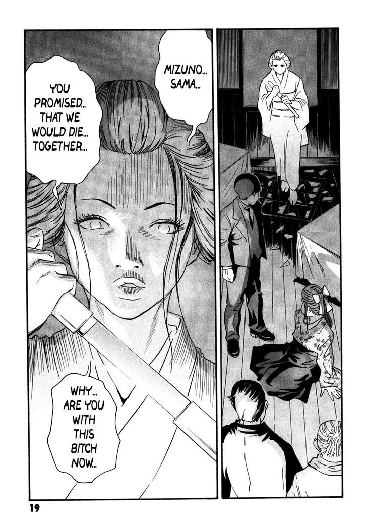 Kurosagi Shitai Takuhaibin Spin-Off - Matsuoka Kunio Youkai Taiji - Vol.2 Chapter 5 : The Customs Of Those Who Worship The Gods