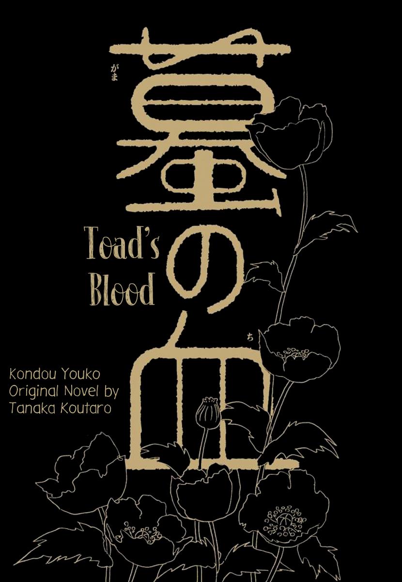 Toad's Blood - Vol.1 Chapter 1