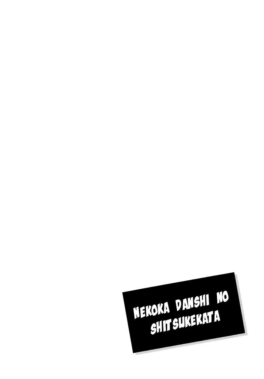 Nekoka Danshi No Shitsukekata - Chapter 21.5