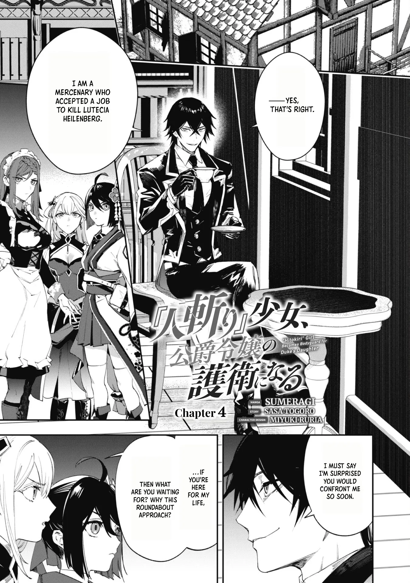 Hitokiri Shoujo Koushaku Reijou No Goei Ni Naru - Vol.1 Chapter 4