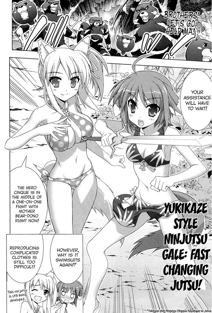 Dog Days - Vol.1 Chapter 4 : Honey Memories