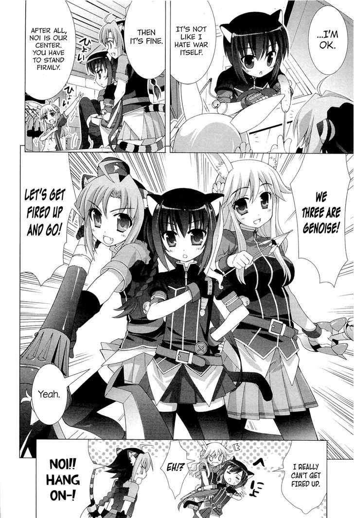 Dog Days - Vol.1 Chapter 0 : The Day Before