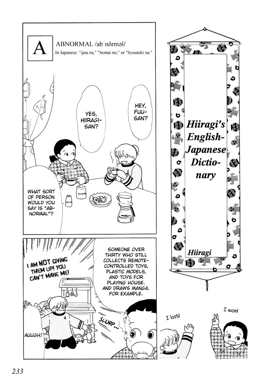 Hiiragi's English-Japanese Dictionary: Abnormal - Chapter 1