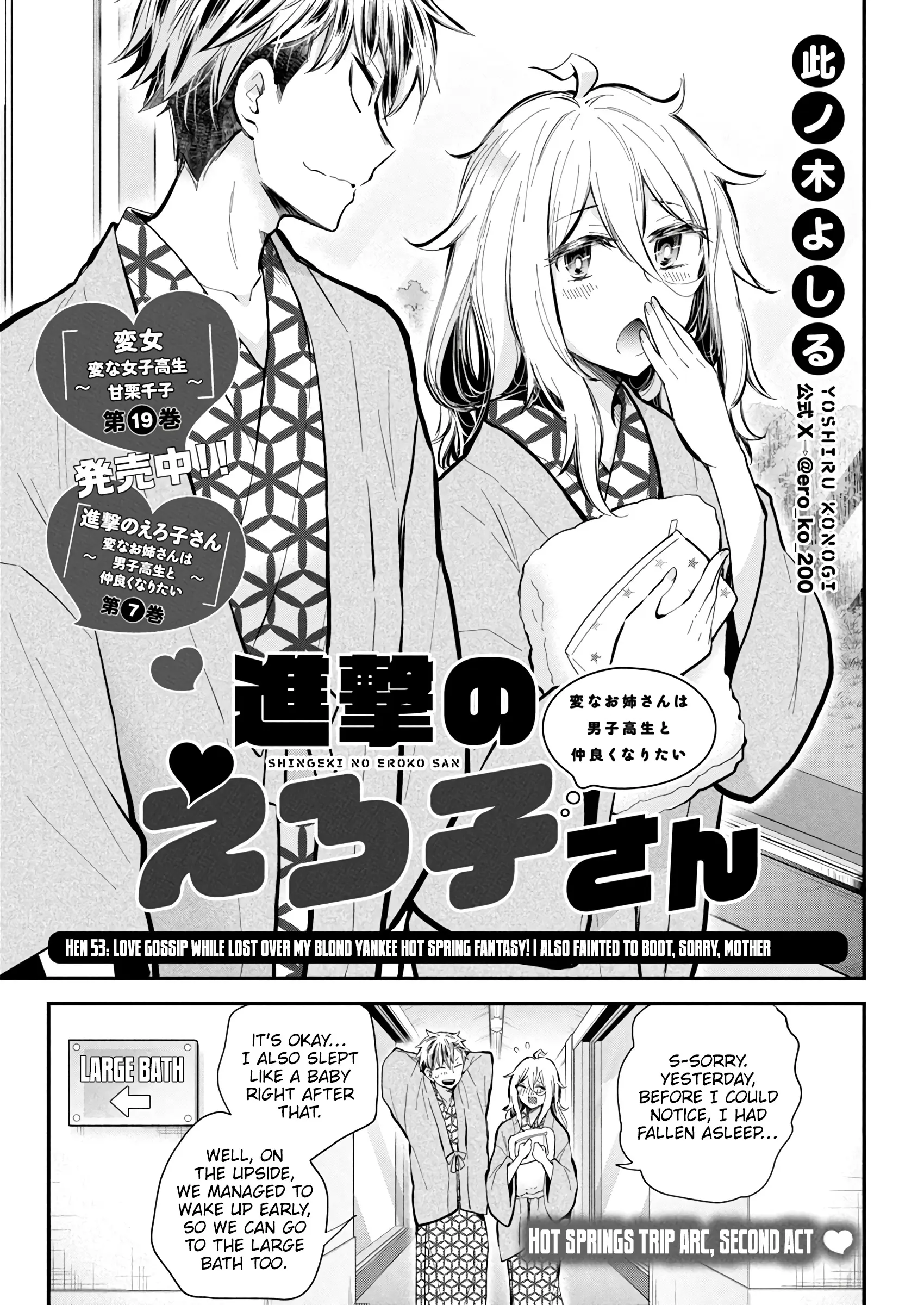 Shingeki No Eroko-San - Vol.8 Chapter 53: Love Gossip While Lost Over My Blond Yankee Hot Spring Fantasy! I Also Fainted To Boot, Sorry, Mother