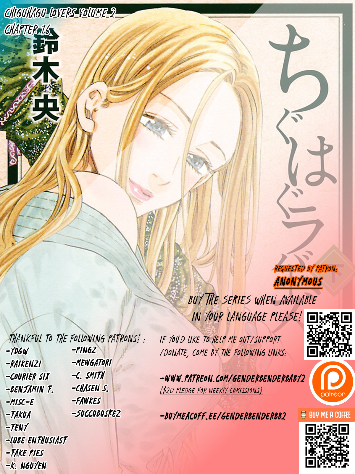 Chiguhagu Lovers - Vol.2 Chapter 16: Protect With My Life Roll