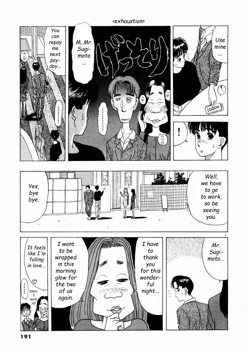 Tsurumoku Dokushin Ryou - Vol.1 Chapter 11: You Were Amazing!