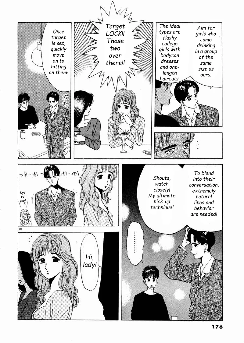 Tsurumoku Dokushin Ryou - Vol.1 Chapter 10: Just Do It!