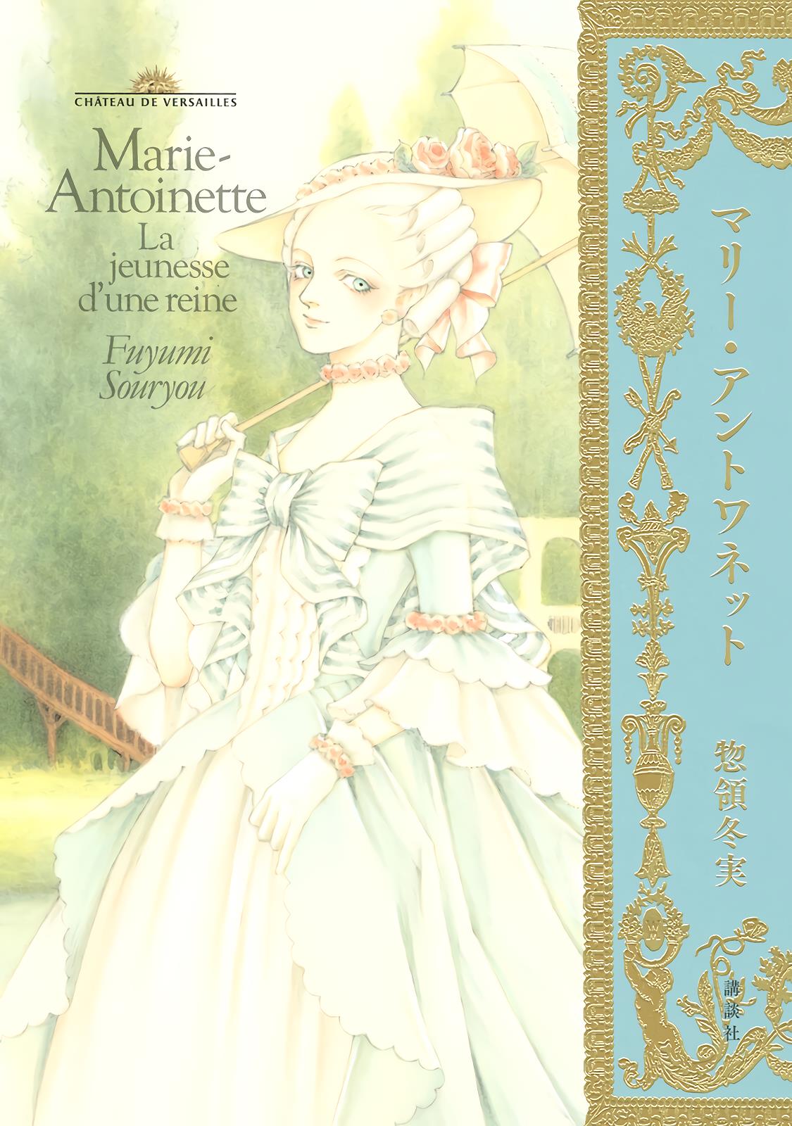 Marie-Antoinette. La Jeunesse D'une Reine. - Vol.1 Chapter 1: Leçon 1 - The Bride From Vienna