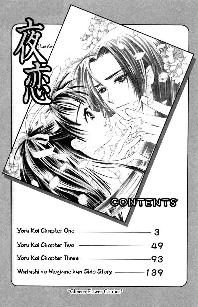 Yoru Koi - Vol.1 Chapter 0