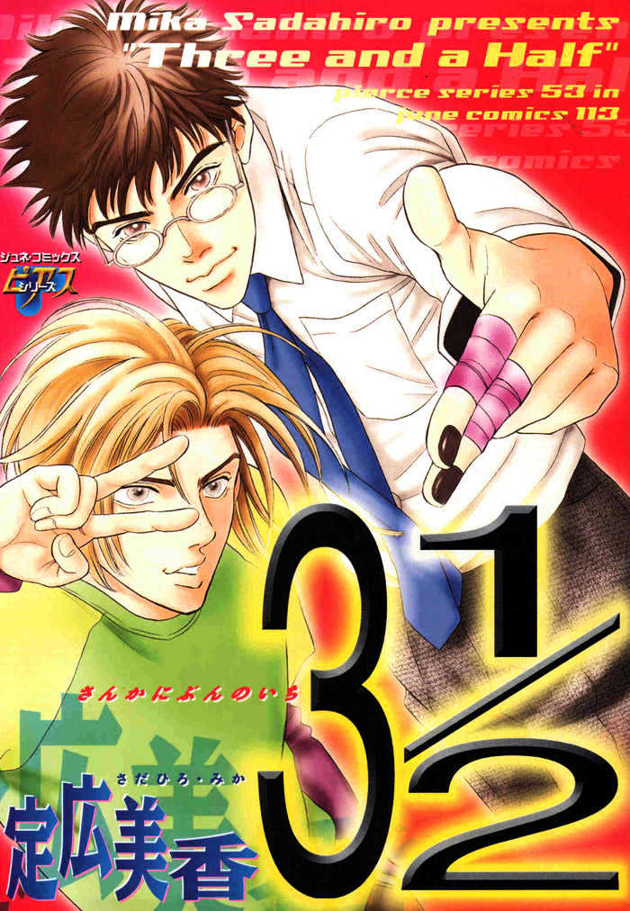 Three And A Half - Vol.1 Chapter 4 : Sasayake Na Yuuwake ~ A Modest Desire