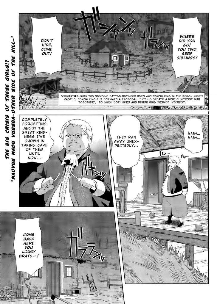 Maoyuu Maou Yuusha - Oka No Mukou E - Chapter 2 : Humankind