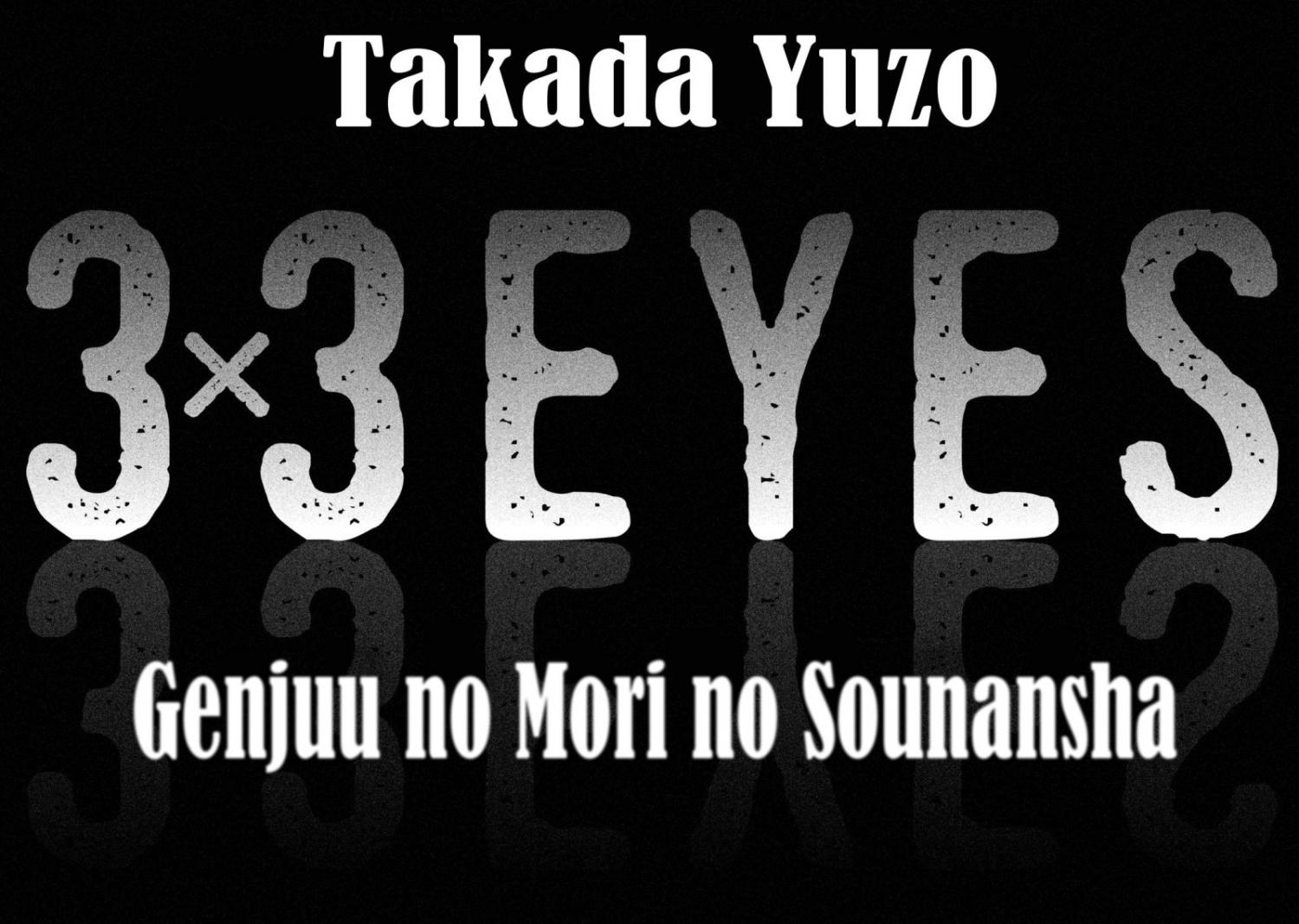 3X3 Eyes Gaiden - Yggdrasil No Yadorigi - Chapter 1