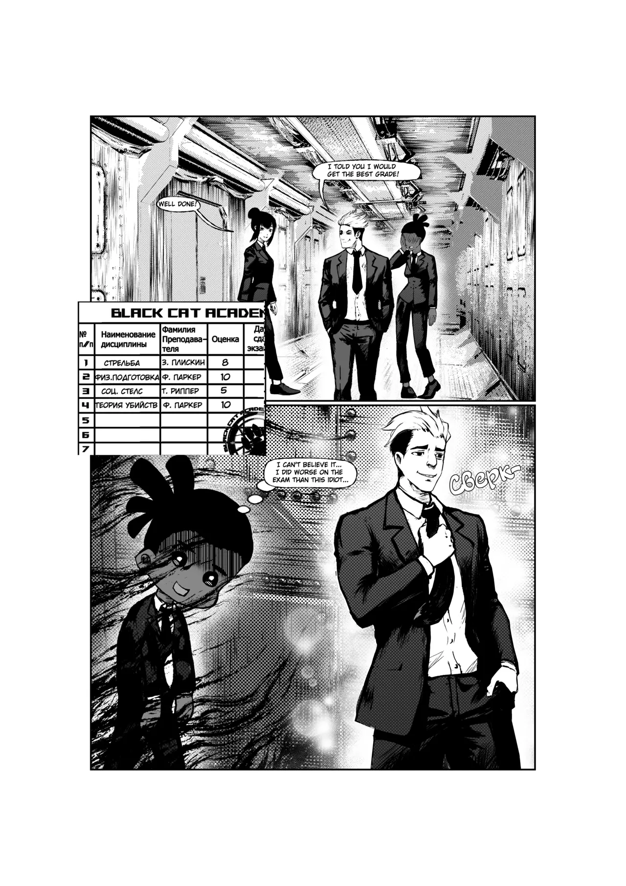 City - Vol.1 Chapter 11: Exam