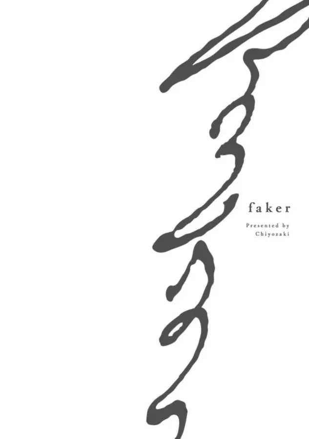 Faker - Chapter 3