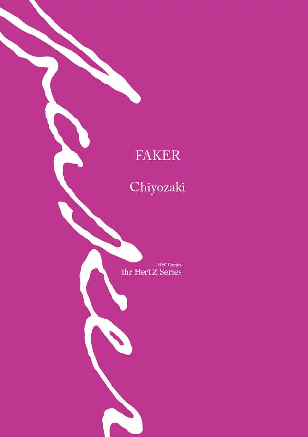 Faker - Chapter 1