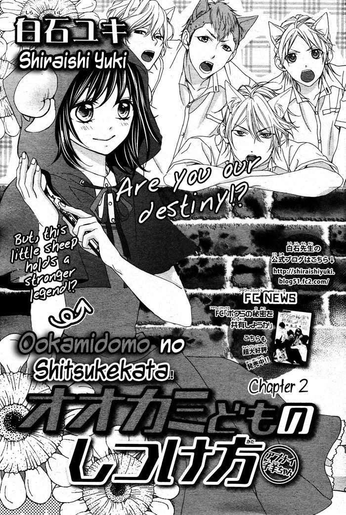 Ookamidomo No Shitsukekata - Vol.1 Chapter 2