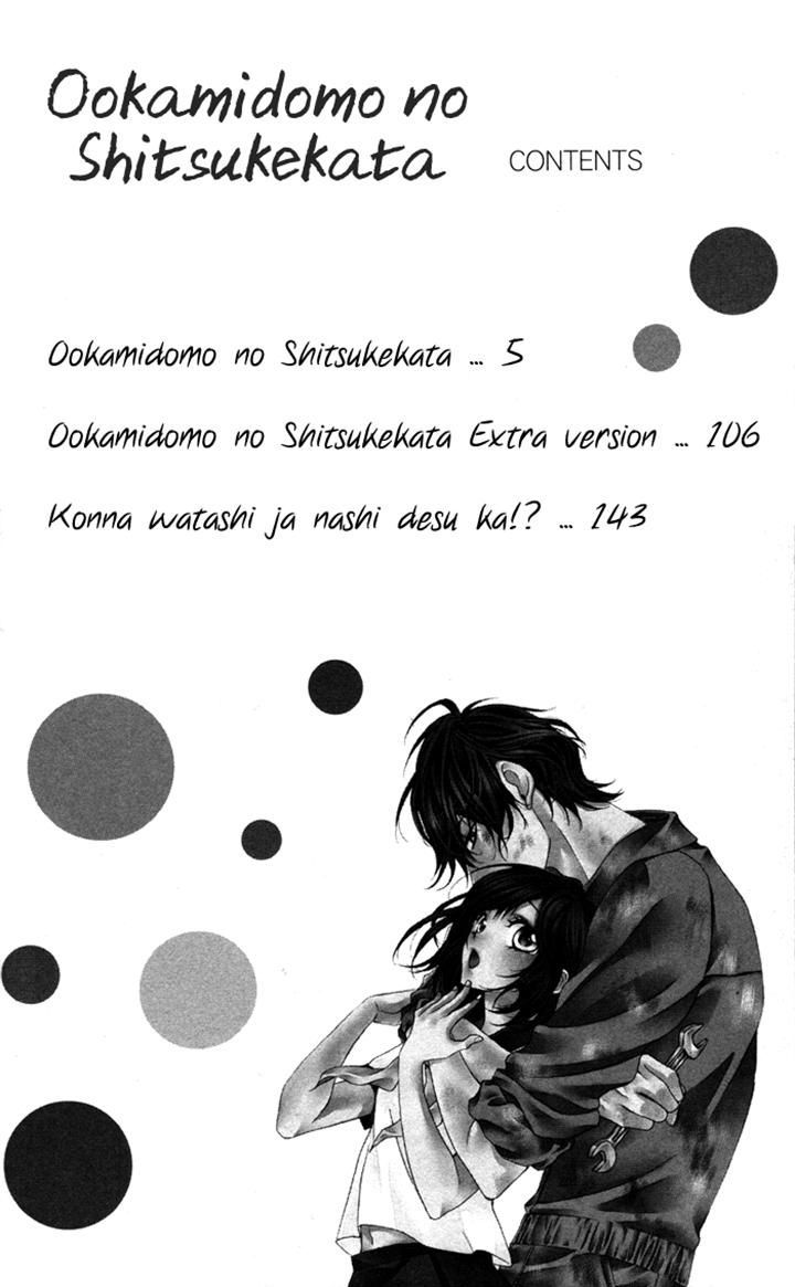 Ookamidomo No Shitsukekata - Vol.1 Chapter 3