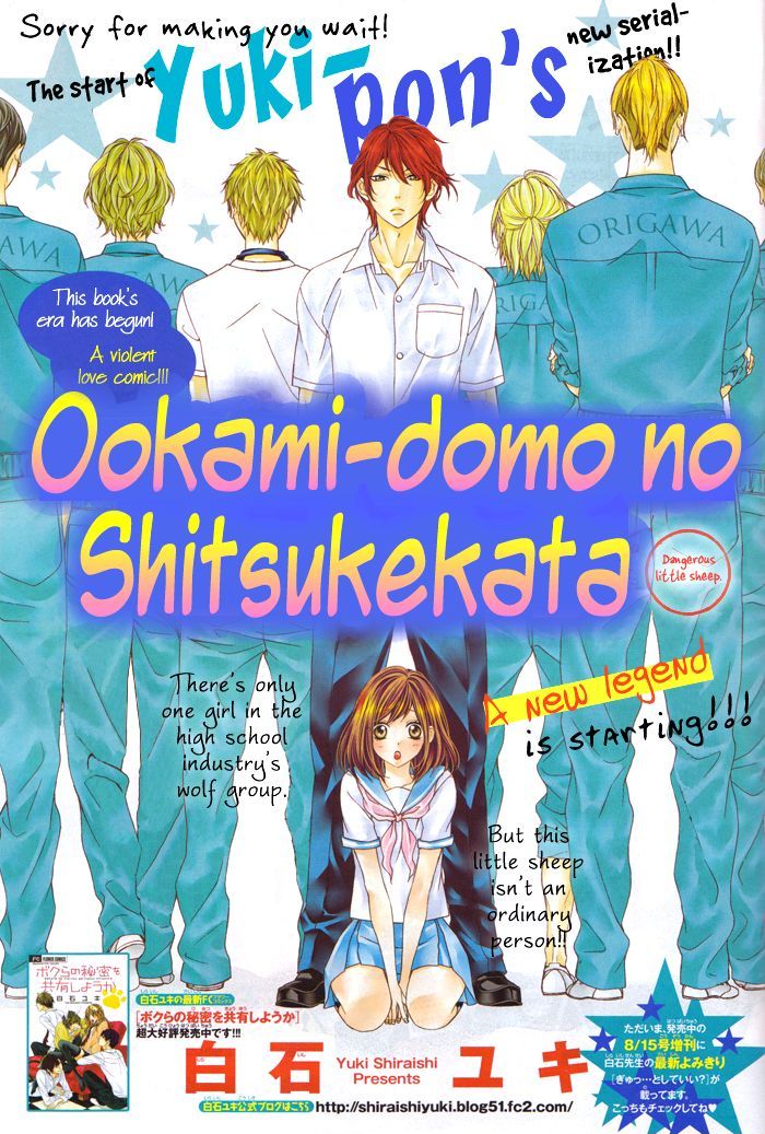 Ookamidomo No Shitsukekata - Vol.1 Chapter 1