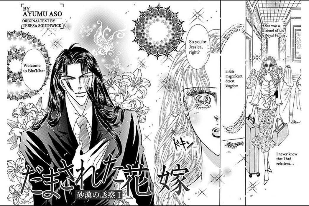 Sabaku No Yuuwaku - Vol.2 Chapter 1 : Story 2: The Sheikh S Reluctant Bride