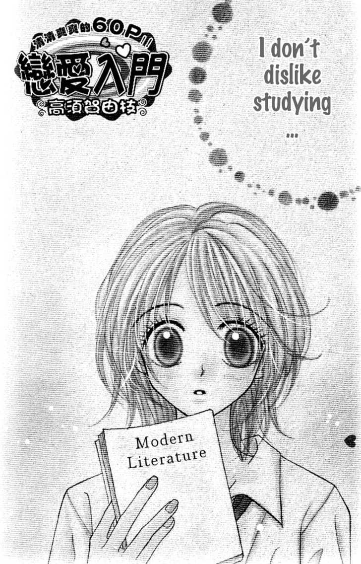 Study - Vol.1 Chapter 1