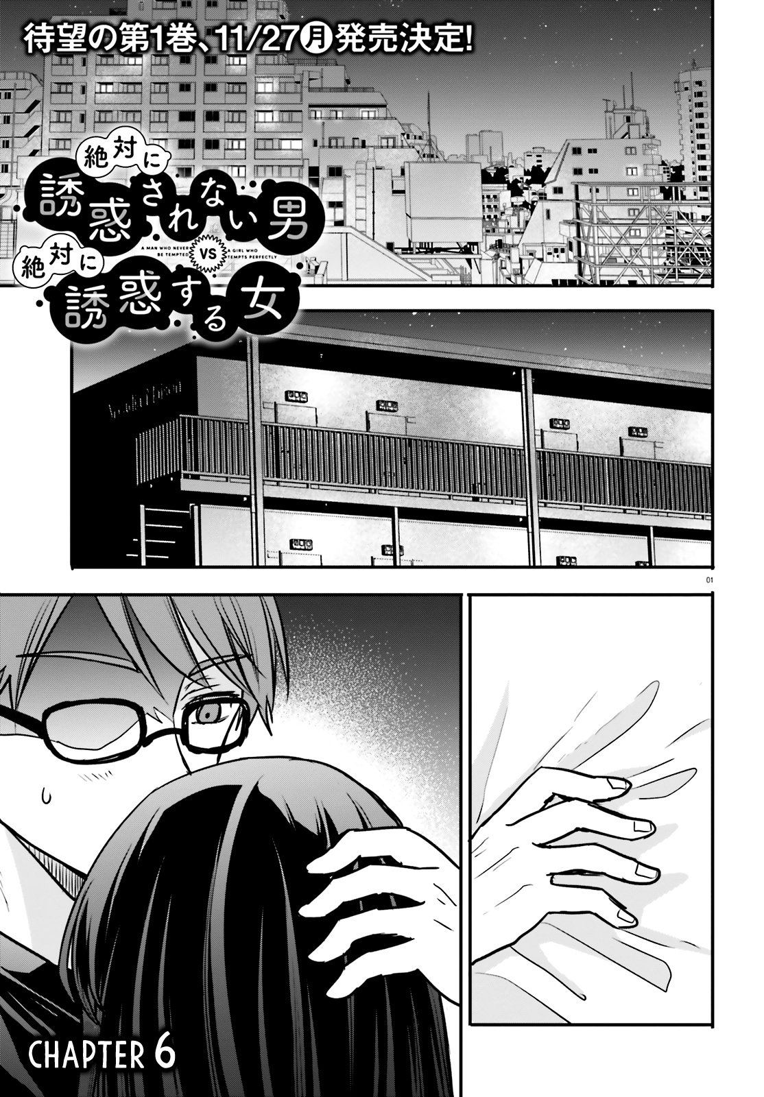 Zettai Ni Yuuwaku Sarenai Otoko Vs Zettai Ni Yuuwaku Suru Onna - Chapter 6