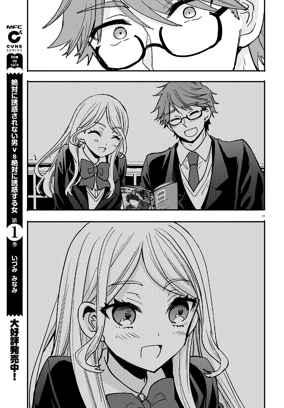 Zettai Ni Yuuwaku Sarenai Otoko Vs Zettai Ni Yuuwaku Suru Onna - Chapter 11