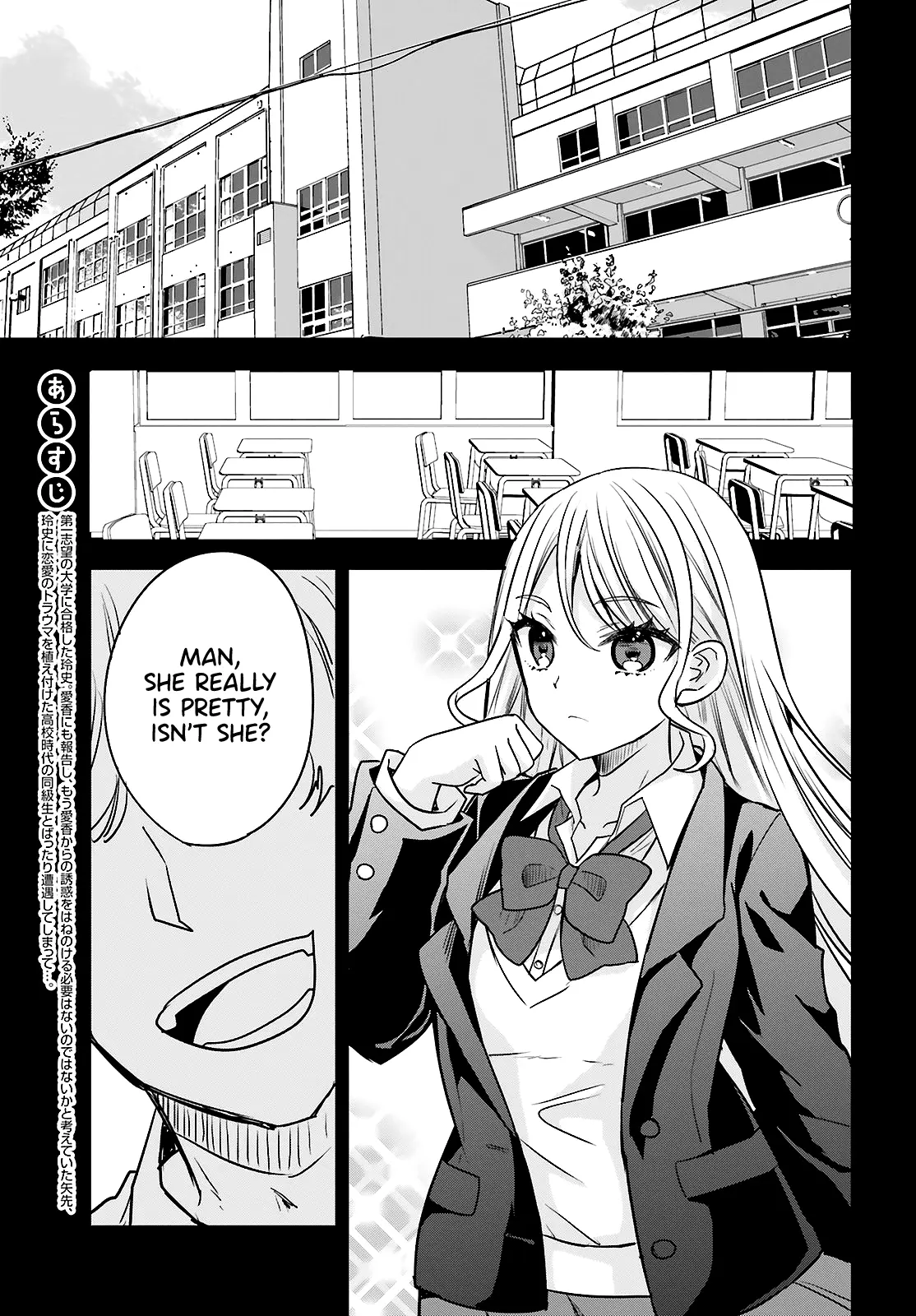 Zettai Ni Yuuwaku Sarenai Otoko Vs Zettai Ni Yuuwaku Suru Onna - Chapter 12