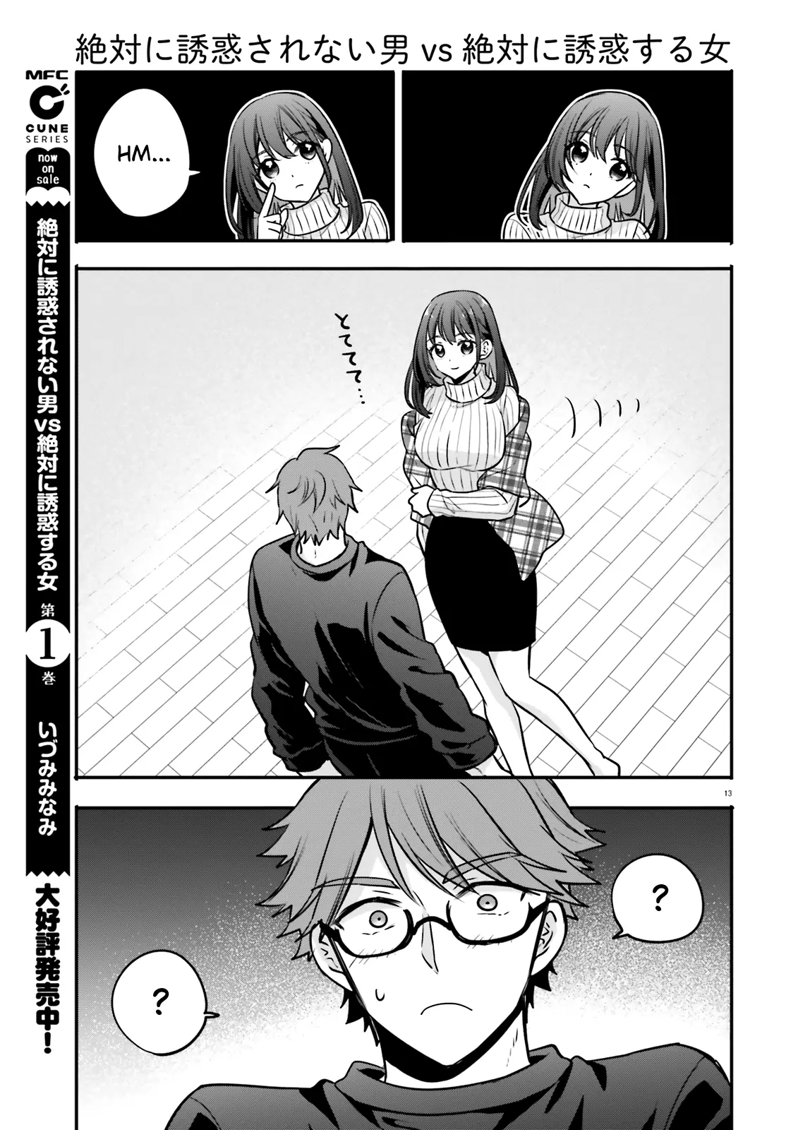 Zettai Ni Yuuwaku Sarenai Otoko Vs Zettai Ni Yuuwaku Suru Onna - Chapter 8