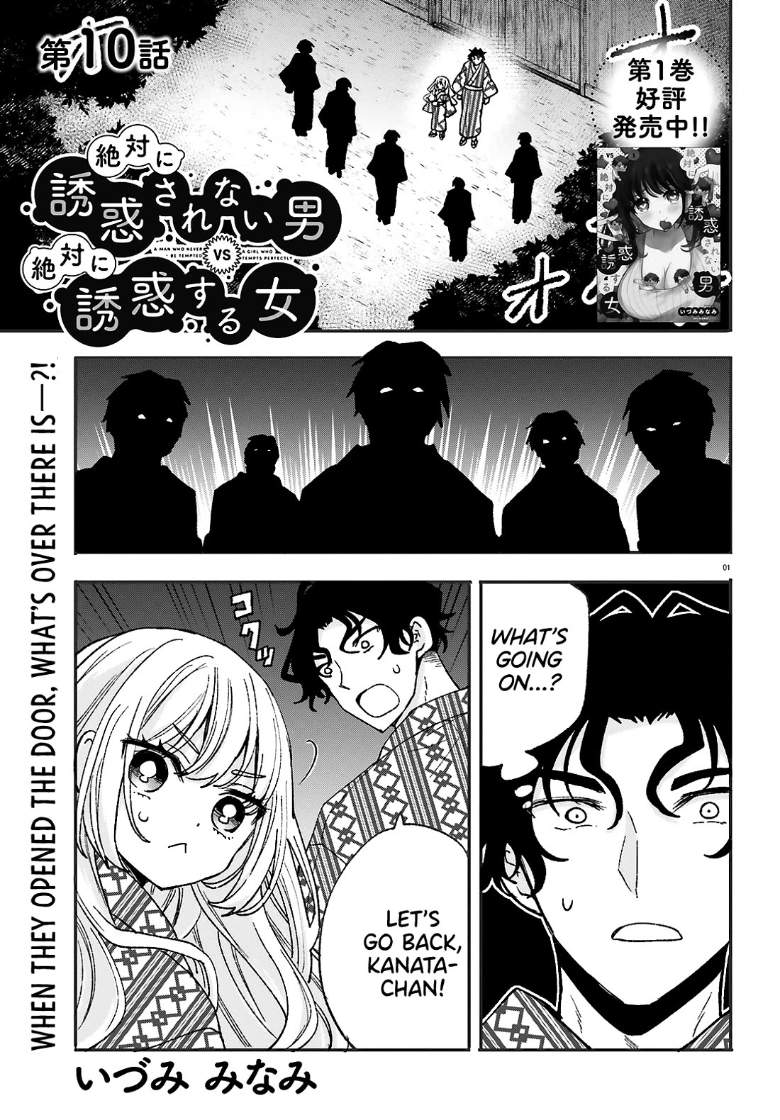 Zettai Ni Yuuwaku Sarenai Otoko Vs Zettai Ni Yuuwaku Suru Onna - Chapter 10