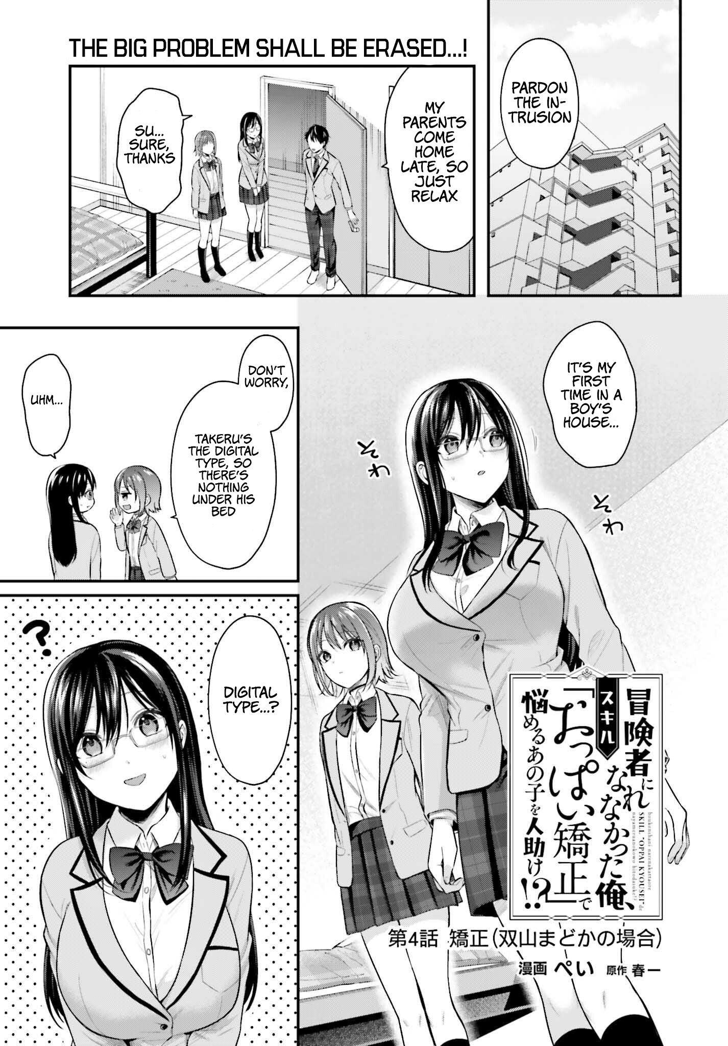 I Couldn't Become An Adventurer, So I'll Help Troubled Girls With My [Breast Correction] Skill!? - Chapter 4: Futayama Madoka's Scenario