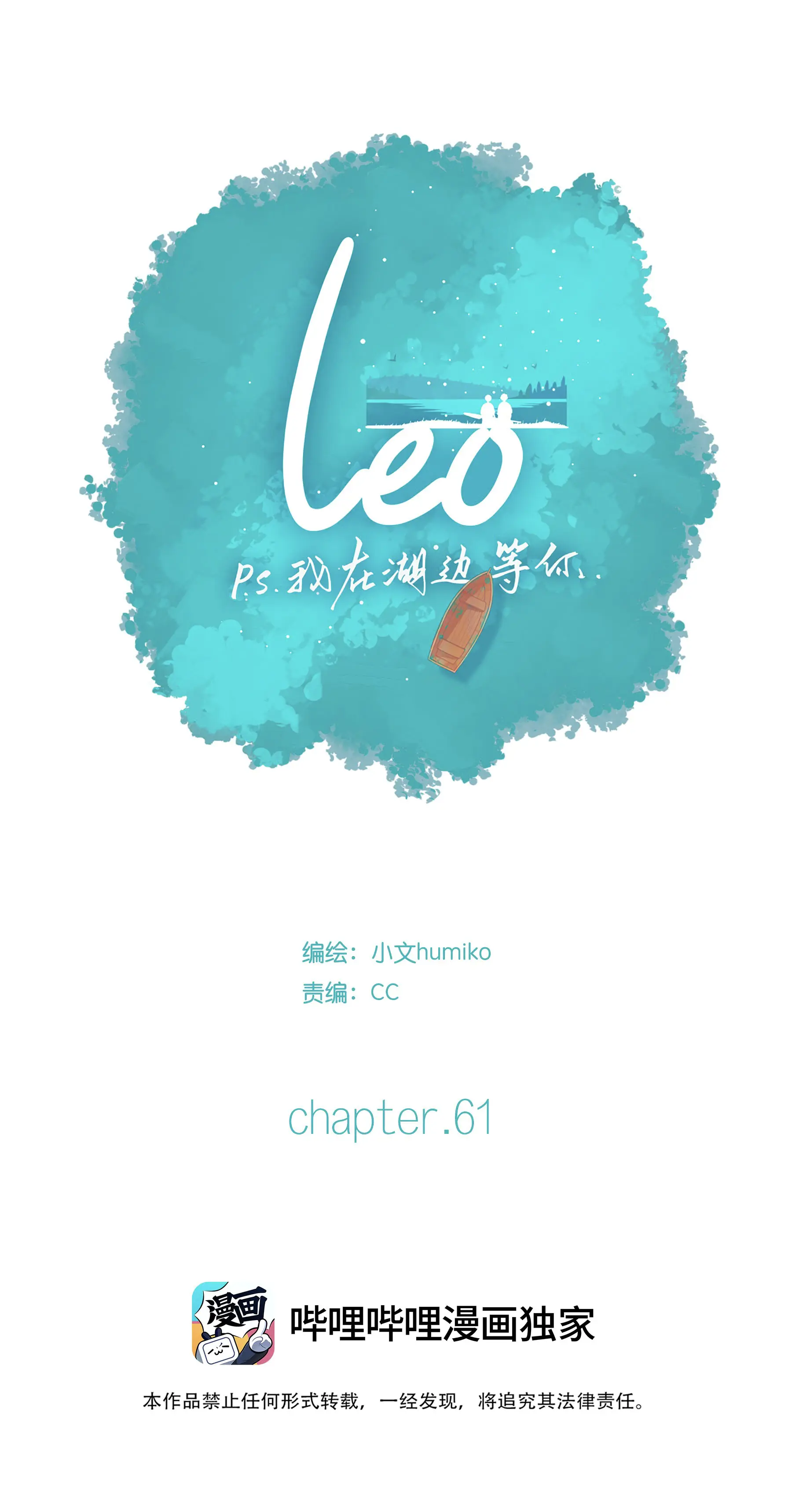 Leo - Chapter 61