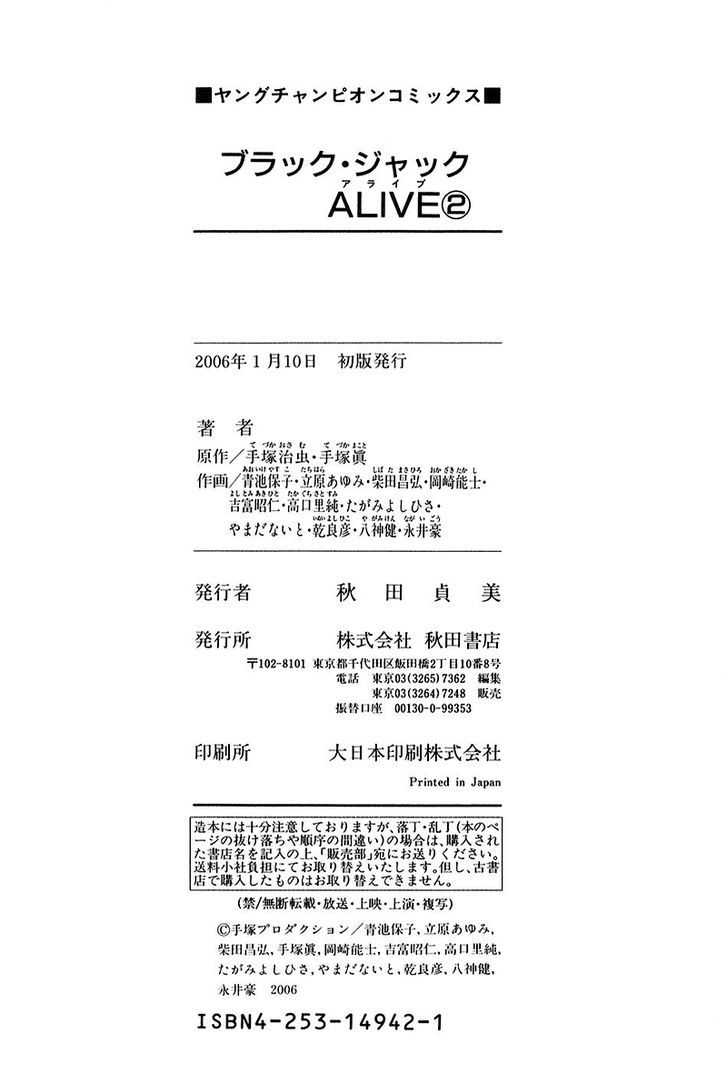 Black Jack Alive - Vol.2 Chapter 6 : The Last Acting (Takaguchi Satosumi)