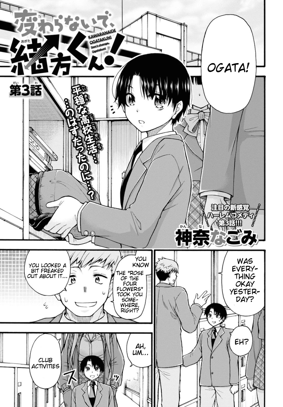 Don't Change, Ogata-Kun! - Chapter 3