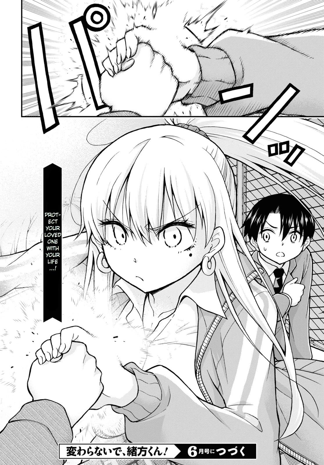 Don't Change, Ogata-Kun! - Chapter 7