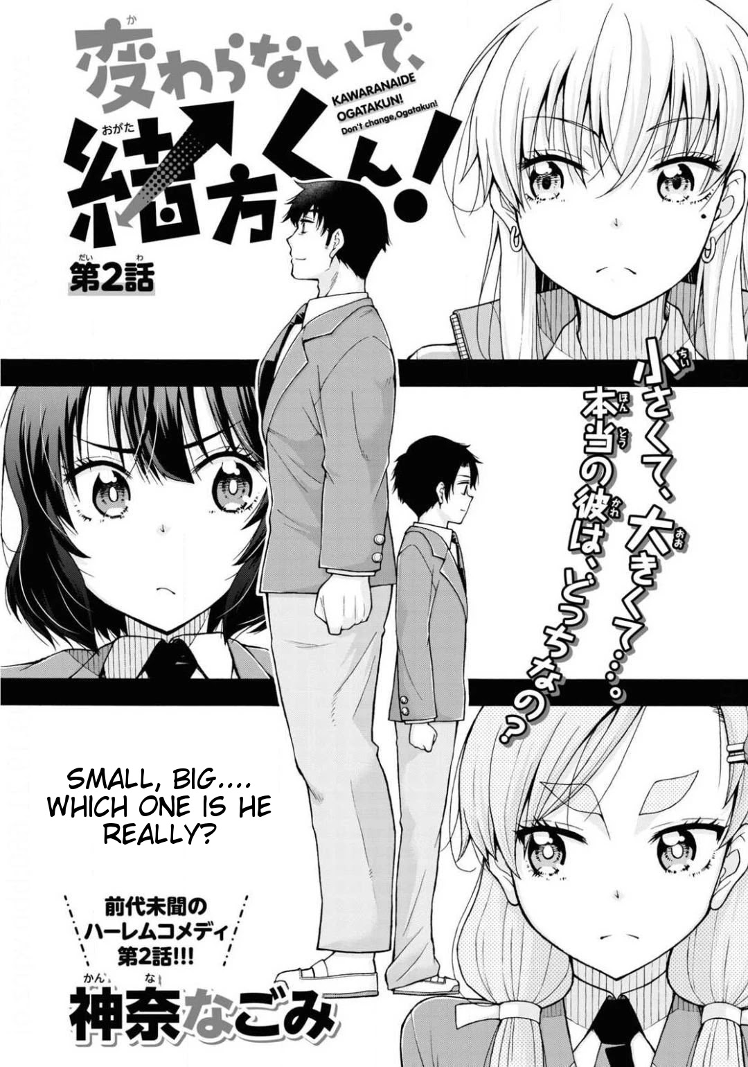 Don't Change, Ogata-Kun! - Chapter 2