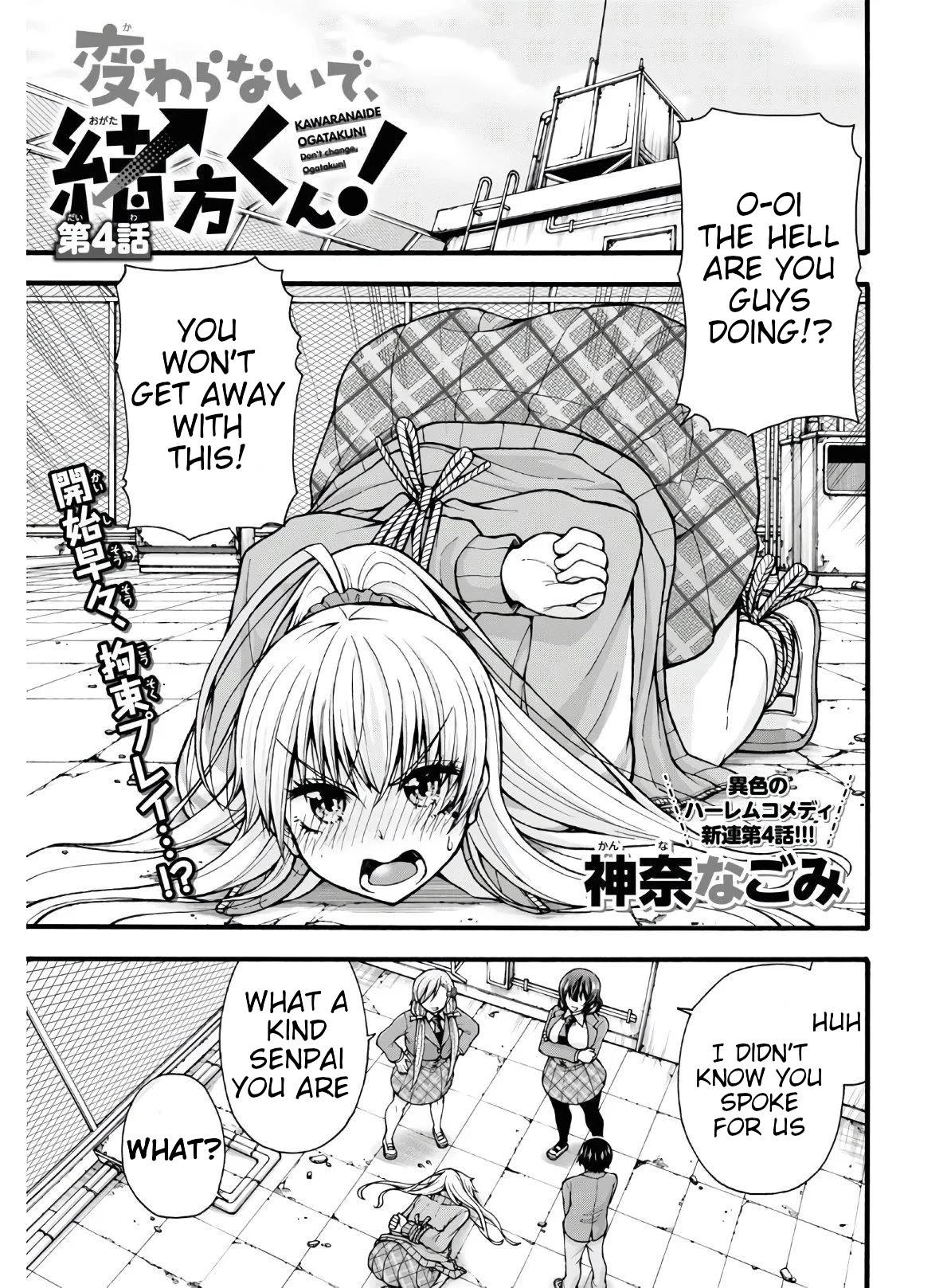 Don't Change, Ogata-Kun! - Chapter 4