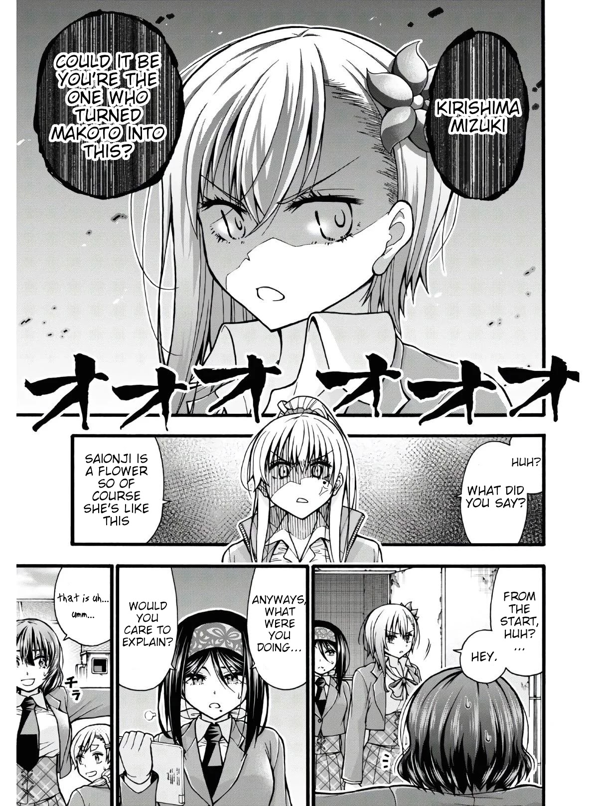 Don't Change, Ogata-Kun! - Chapter 4