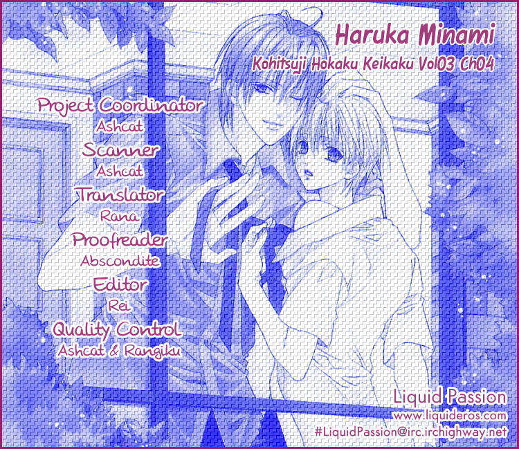 Kohitsuji Hokaku Keikaku - Vol.03 Chapter 012