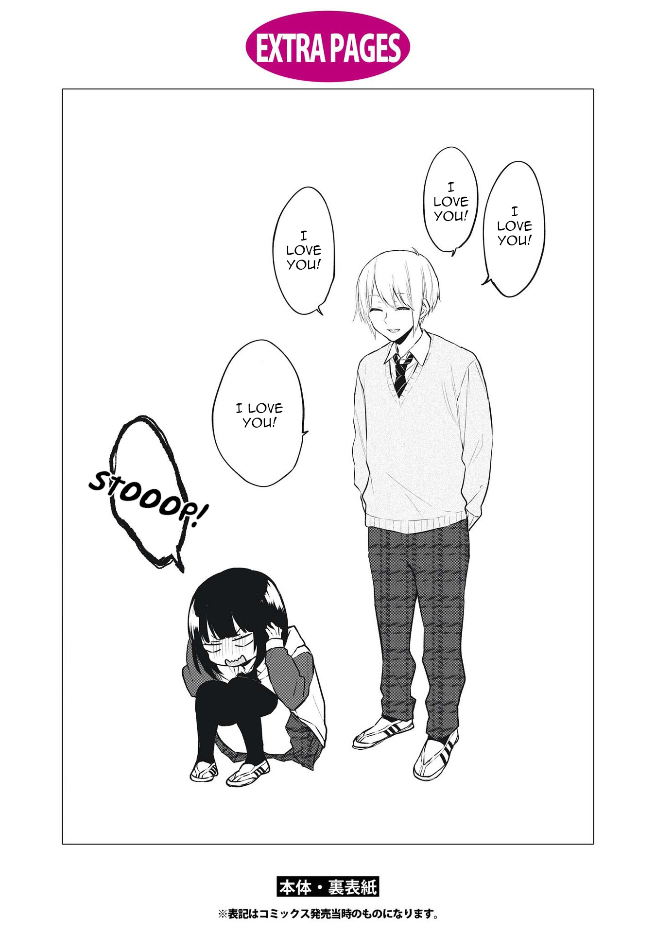 Houfuku Kanojo To Koukatsu Kareshi - Vol.1 Chapter 21.5: New Tools