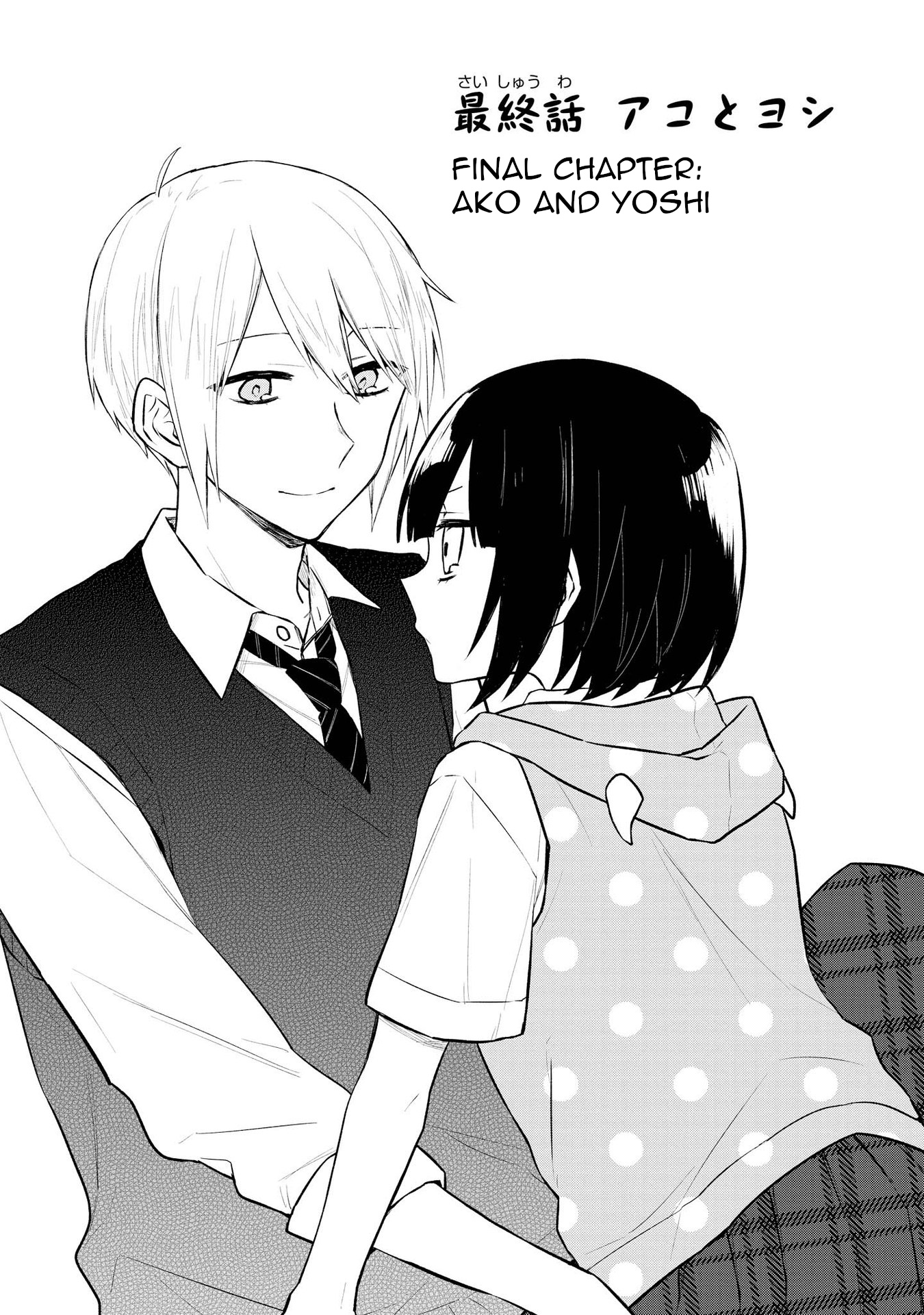 Houfuku Kanojo To Koukatsu Kareshi - Vol.1 Chapter 21: Ako And Yoshi