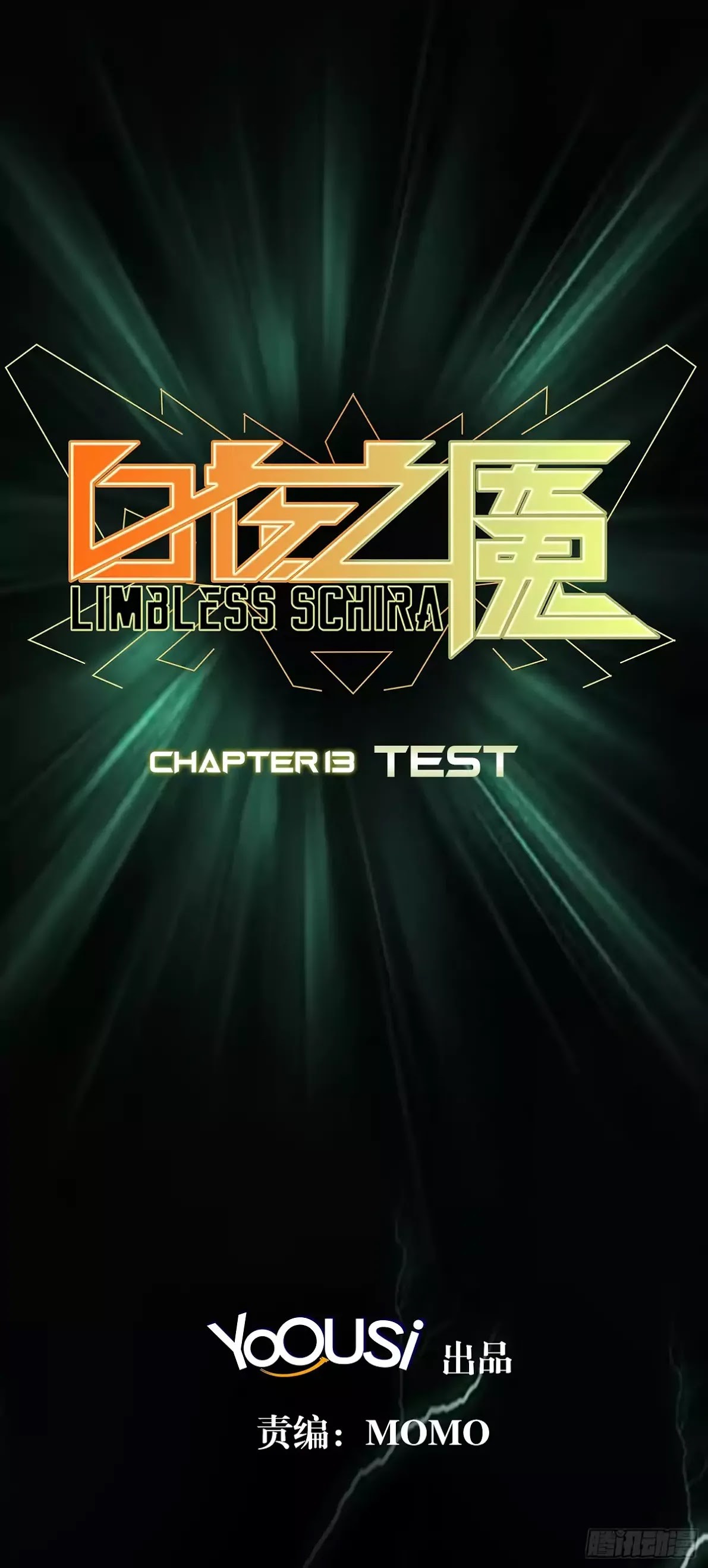 Limbless Schira - Chapter 13: Test