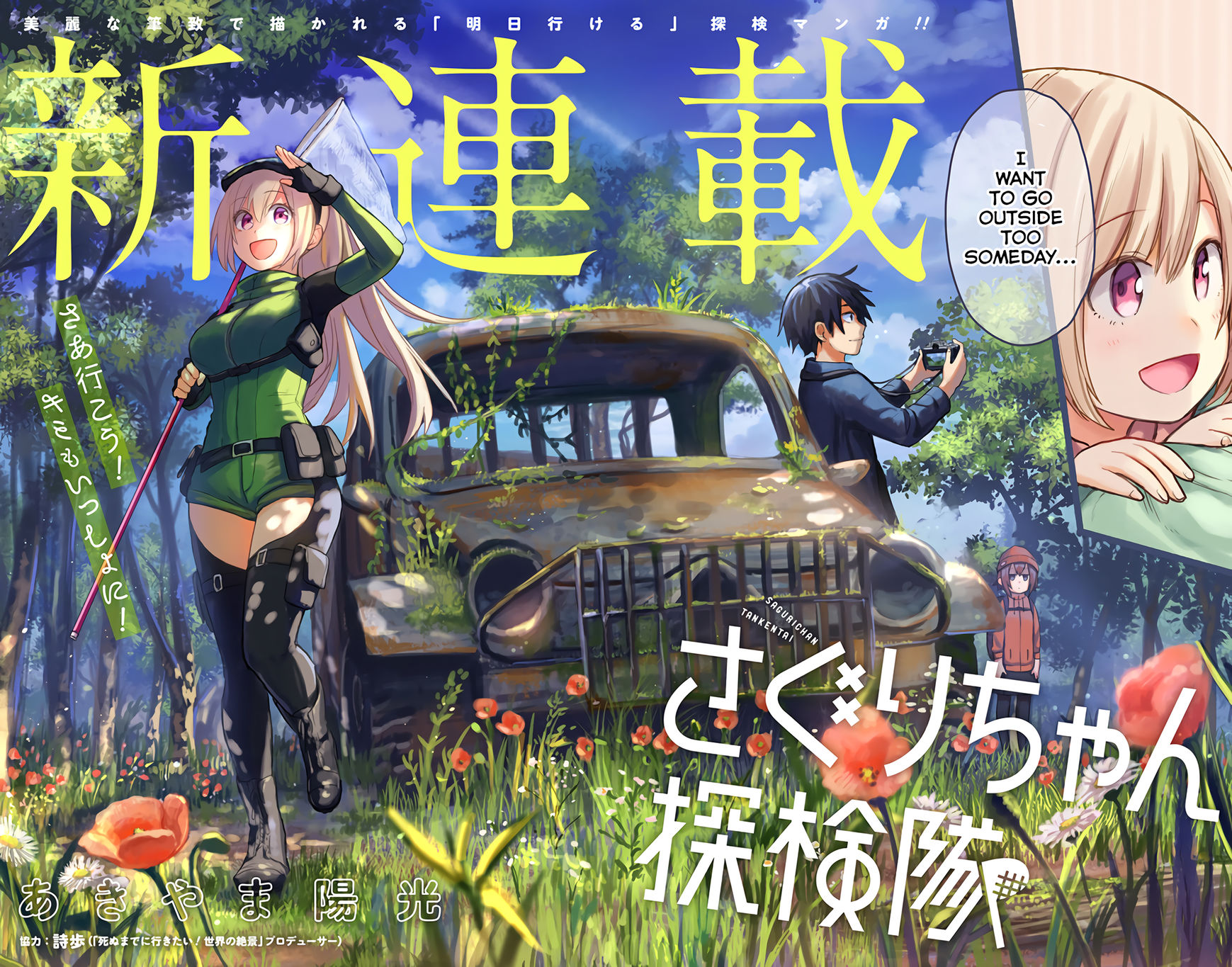 Saguri-Chan Tankentai - Chapter 1 : Negishi Shinrin Park's Grandstand