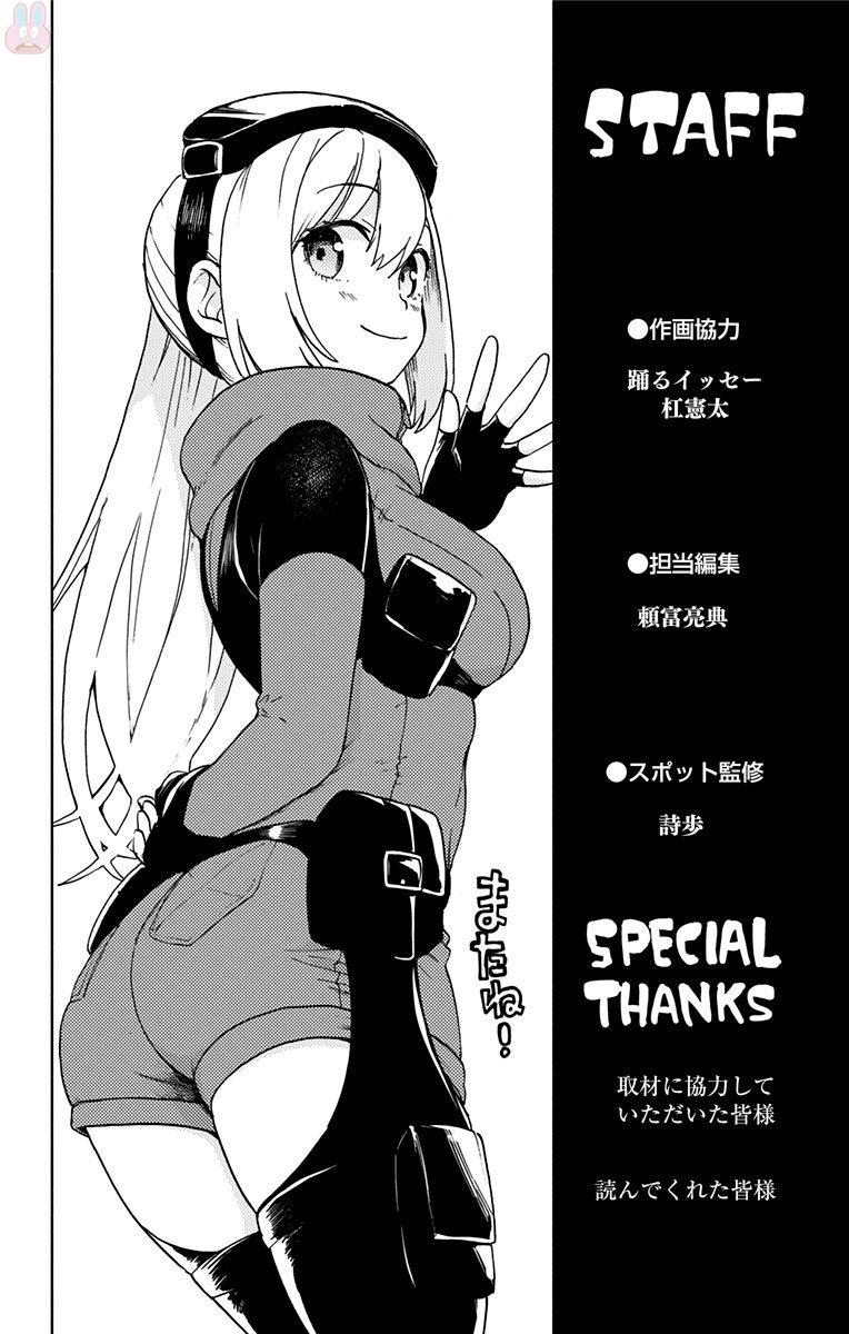 Saguri-Chan Tankentai - Chapter 9