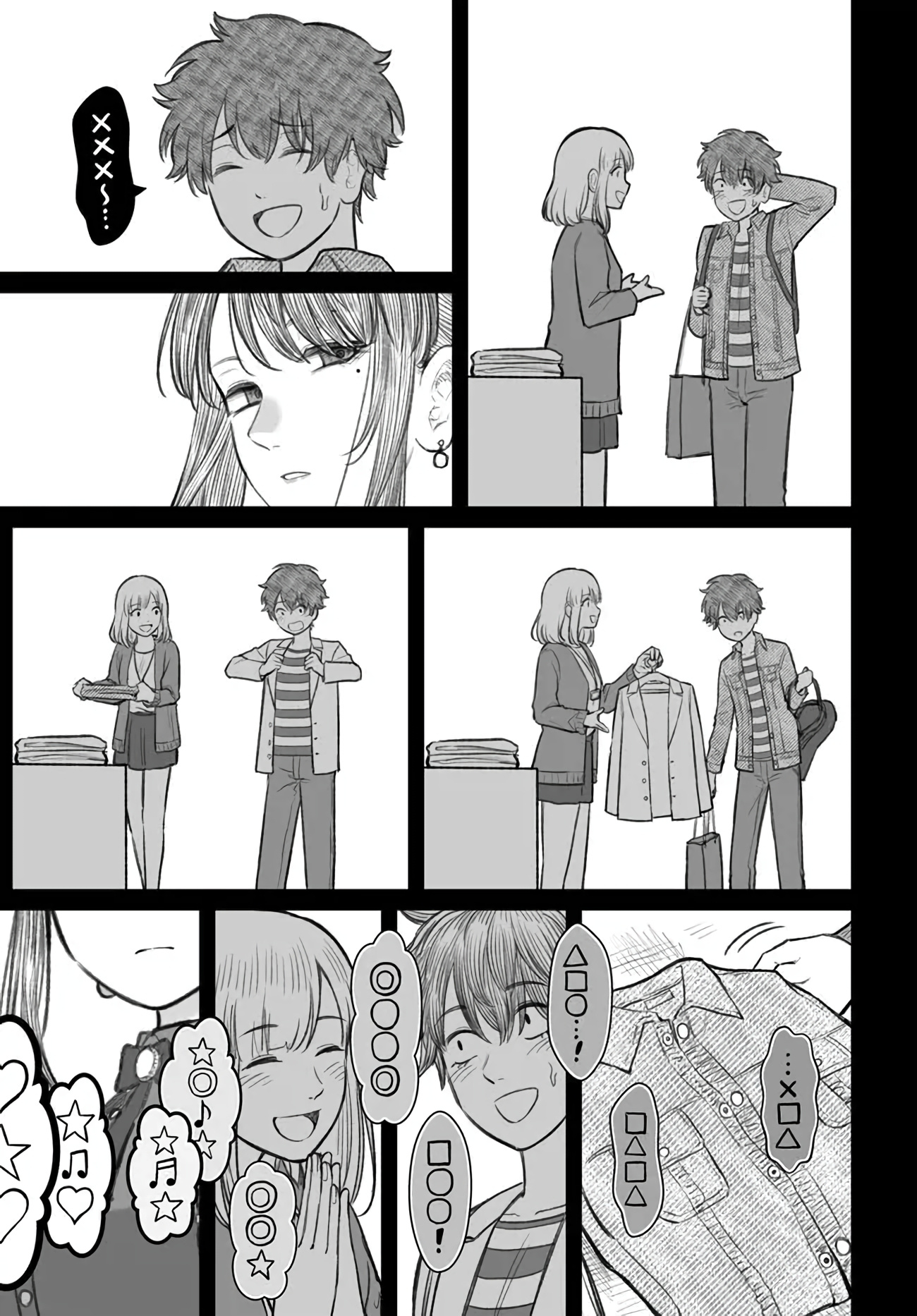 Dame Ningen No Aishikata - Chapter 5: A Girlfriend Who Dresses Up A Useless Person.